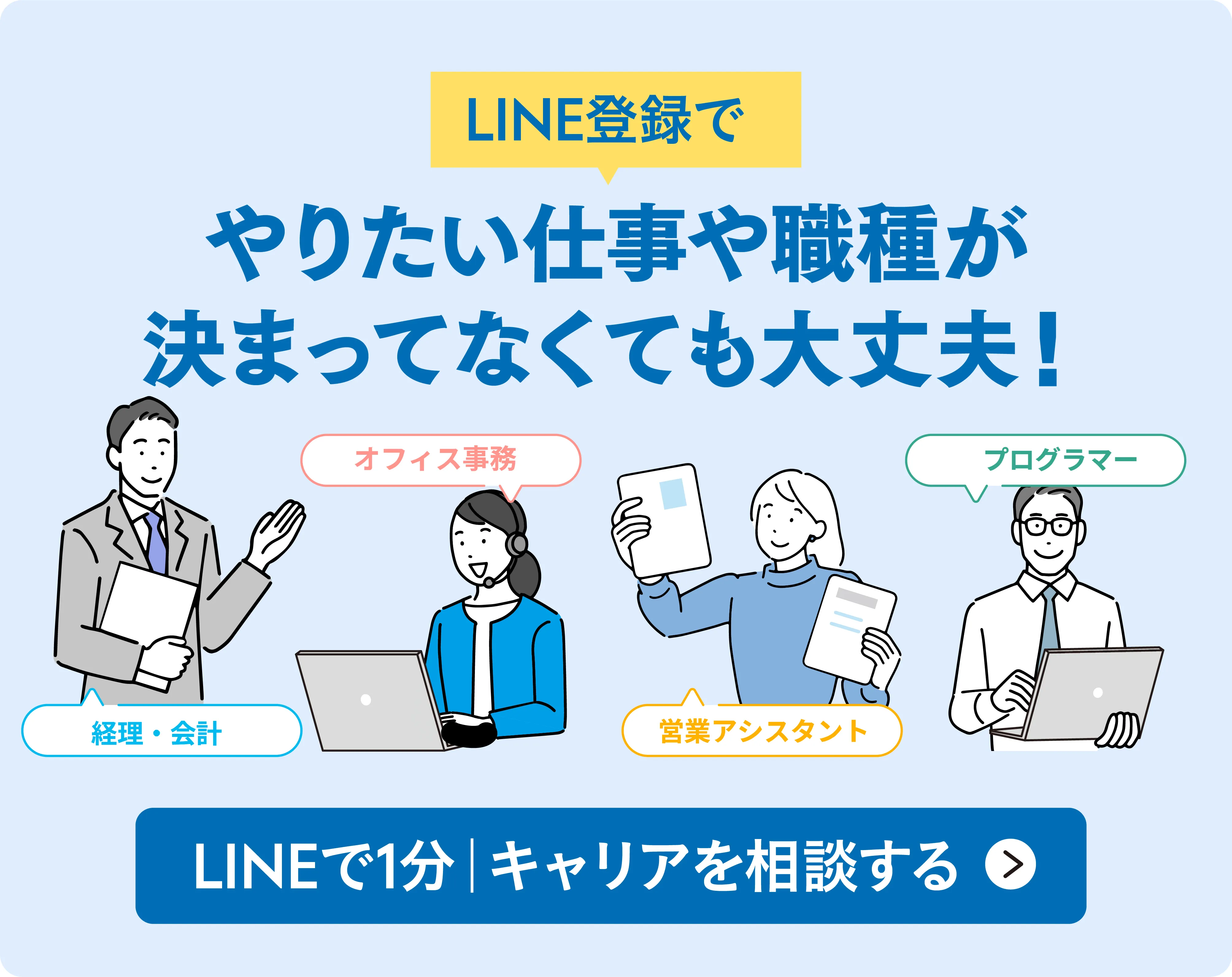 無料診断はこちら